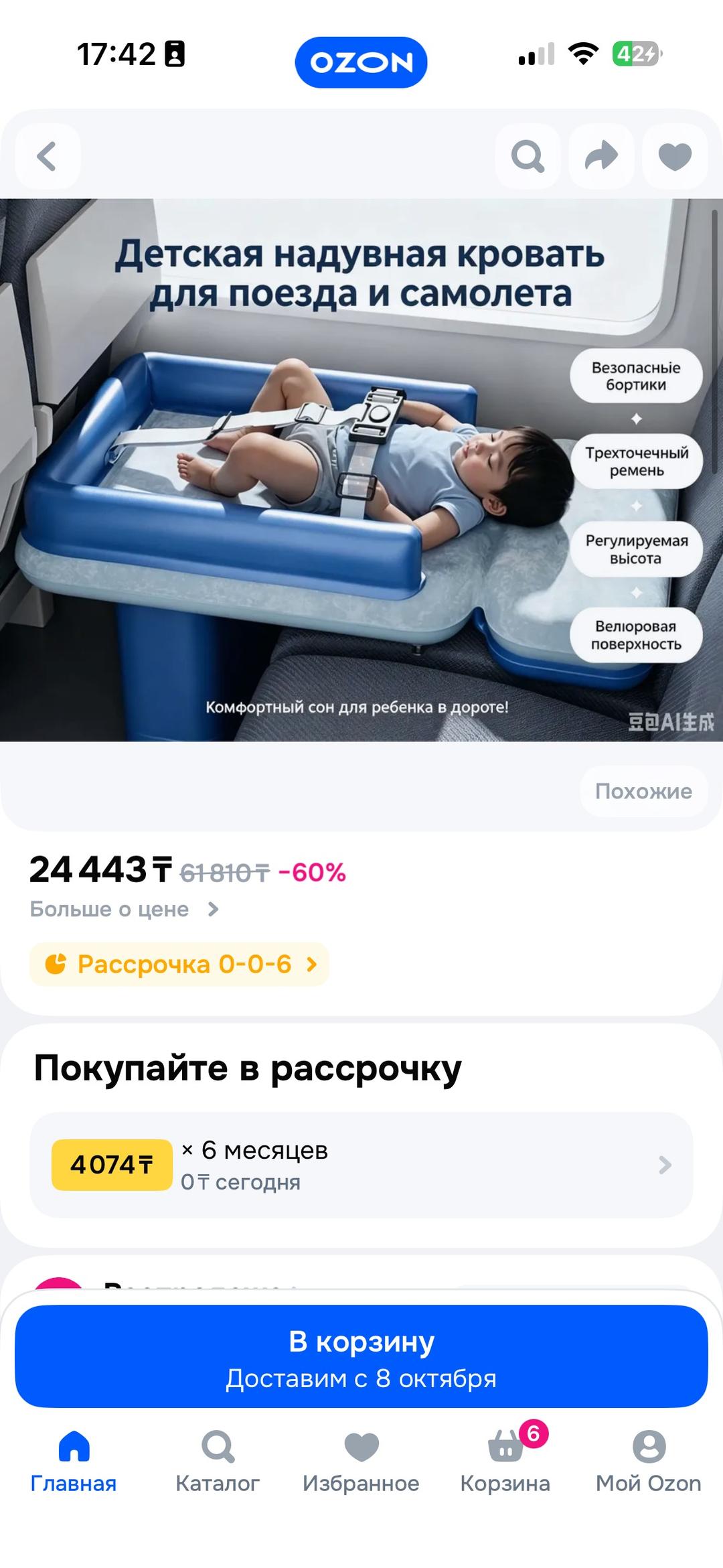 Нет бренда Детский надувной матрасик для авто/самолета — фото 2