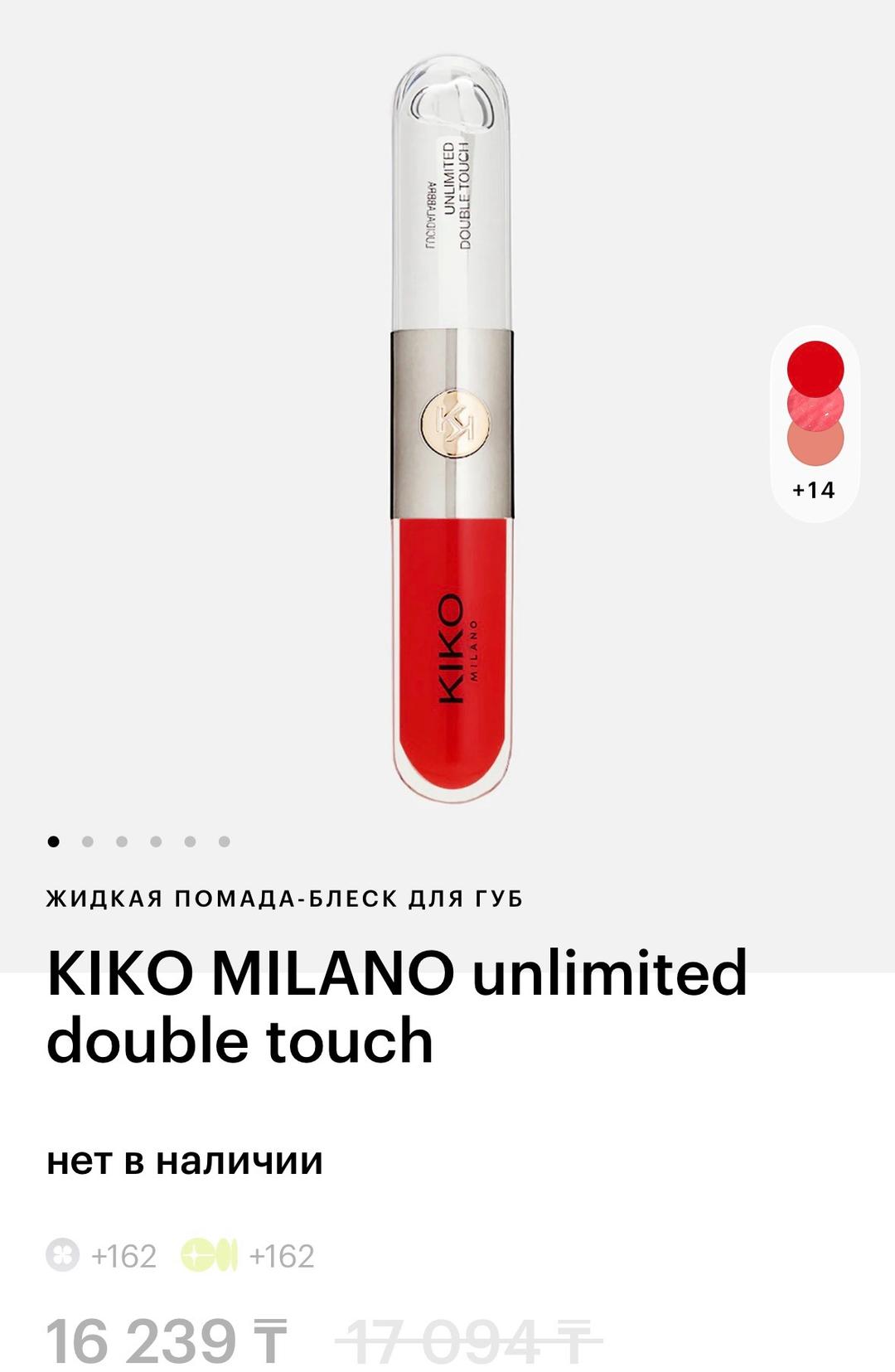 KIKO Milano KIKO MILANO помада-блеск для губ unlimited double touch — фото 2