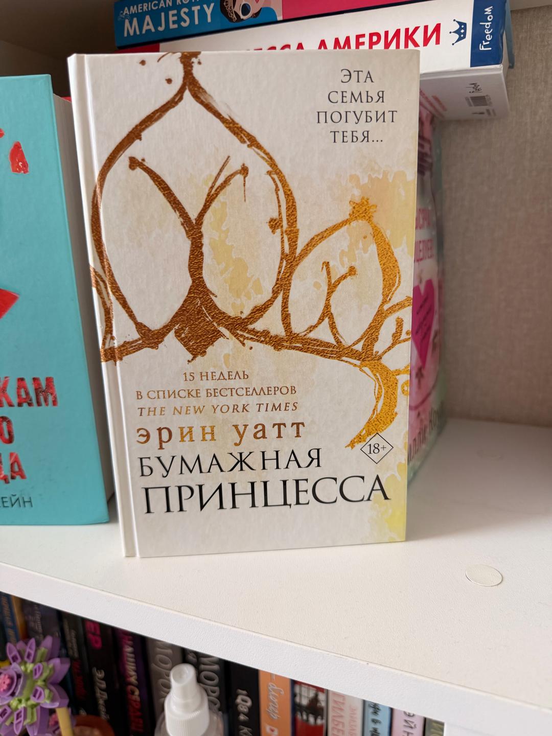 Эрин Уатт Три книги о Риде и Элли — фото 2