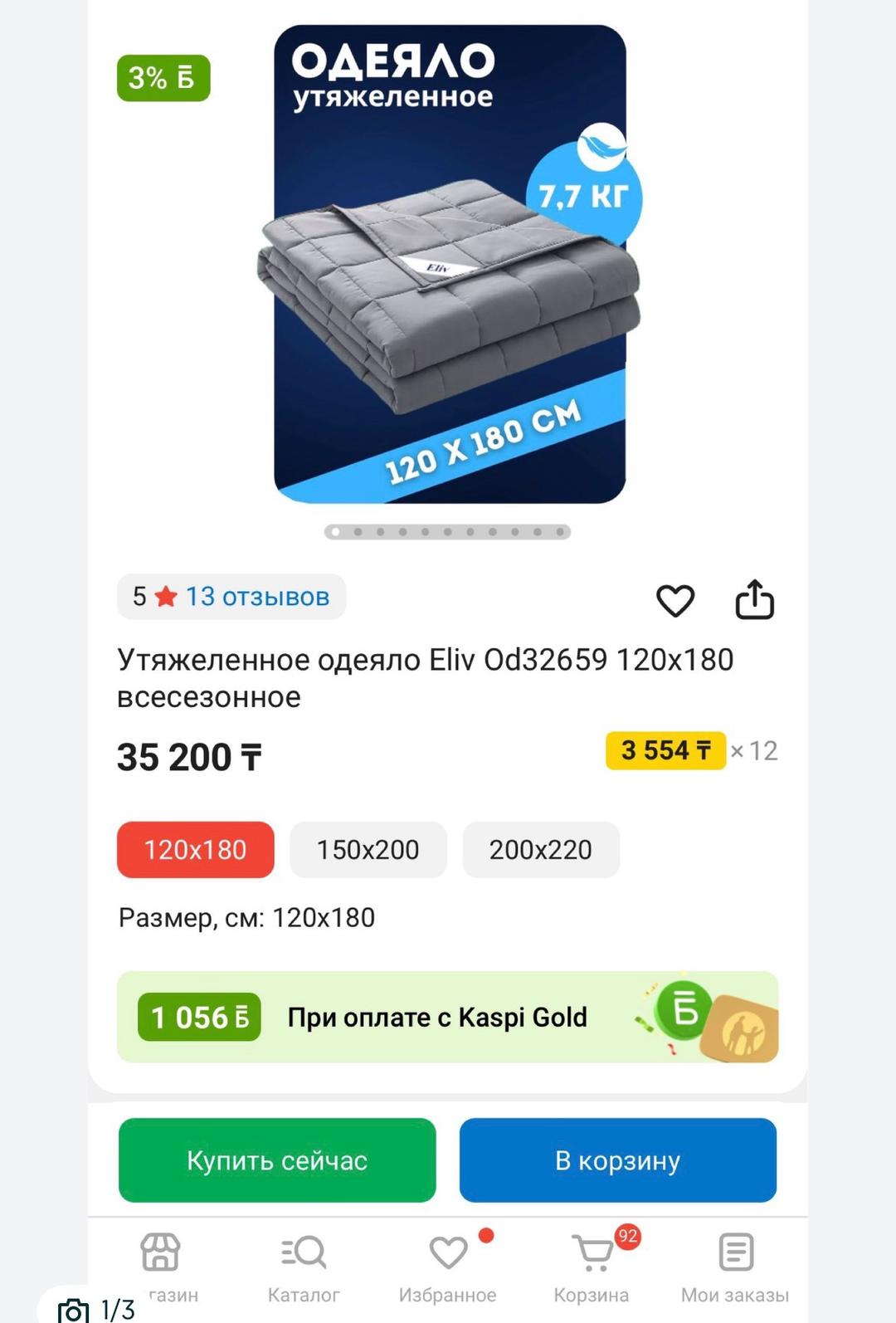 Eliv Od32659 Утяжеленные одеяла — фото 2
