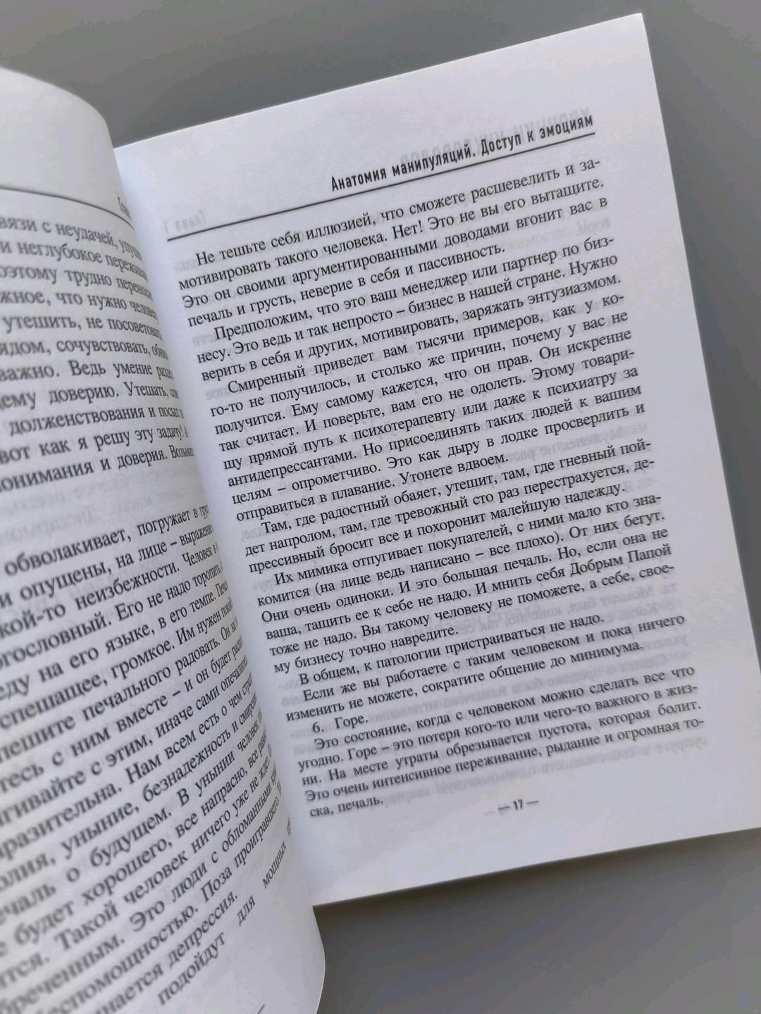 Лилия Король Книга хроники куколдов — фото 2
