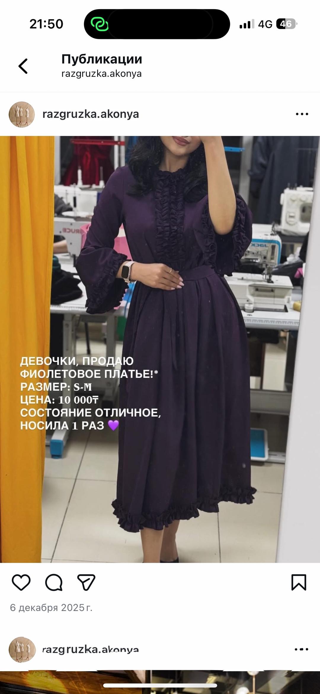 Нет бренда фиолетовое платье — фото 2