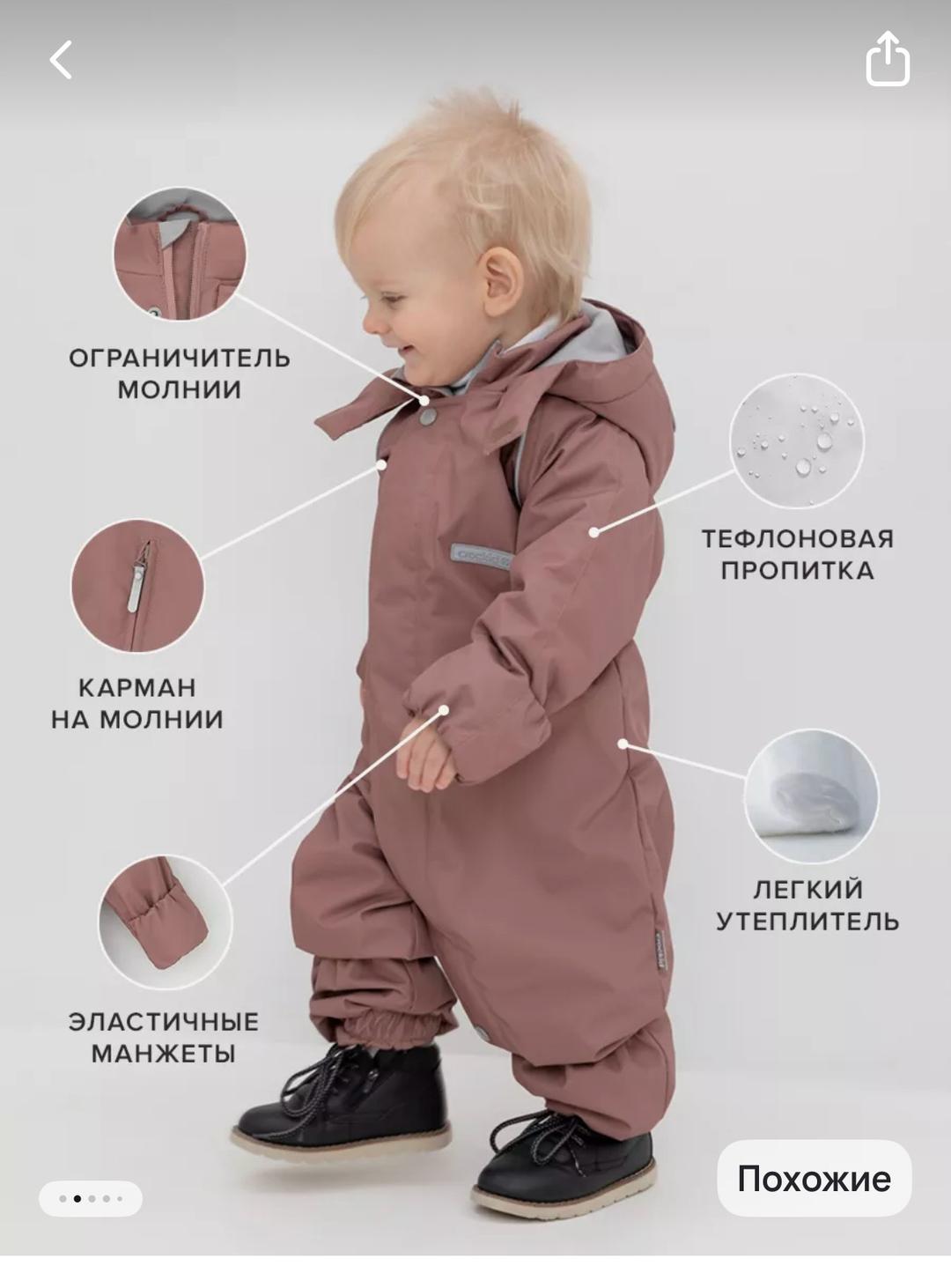 Crockid Комбинезон демисезонный мембранный с утеплителем-Crockid — фото 2