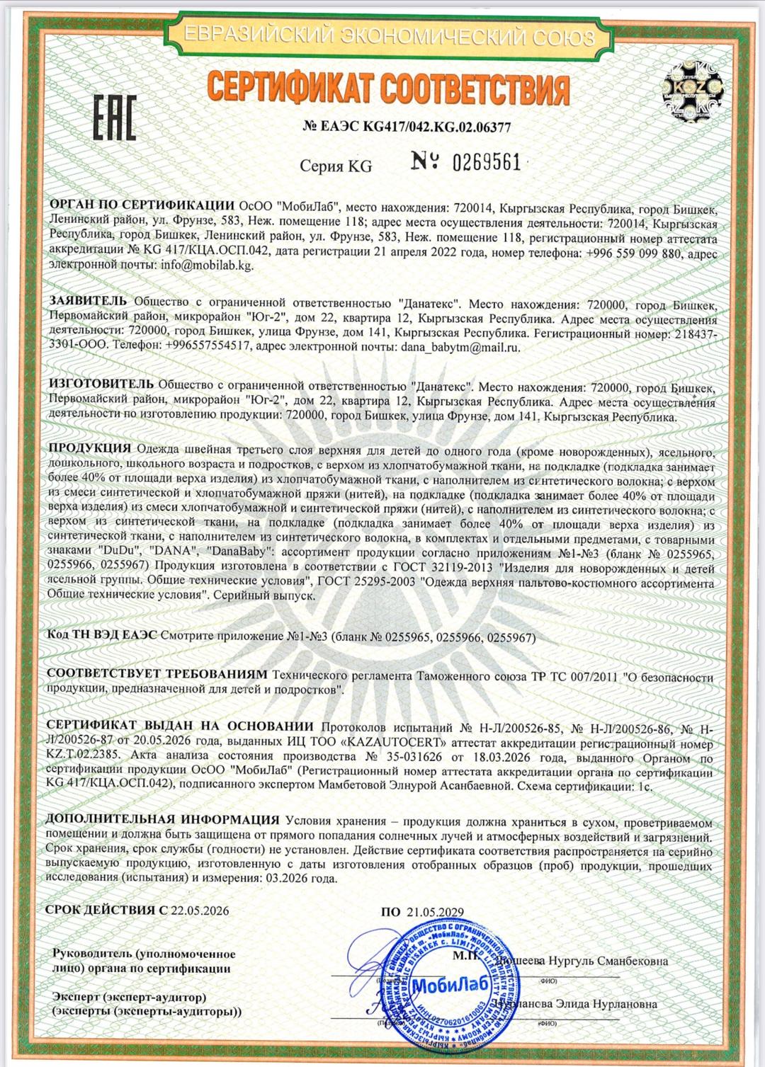 Dana Baby Конверт на выписку зимний 2в1 — фото 2