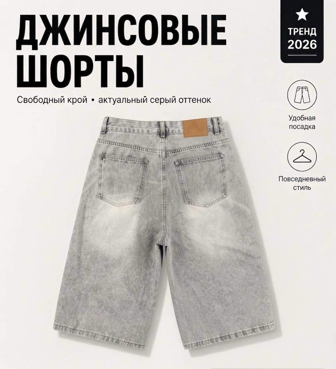 Нет бренда Джинсовые baggy шорты для 185/190 роста — фото 2