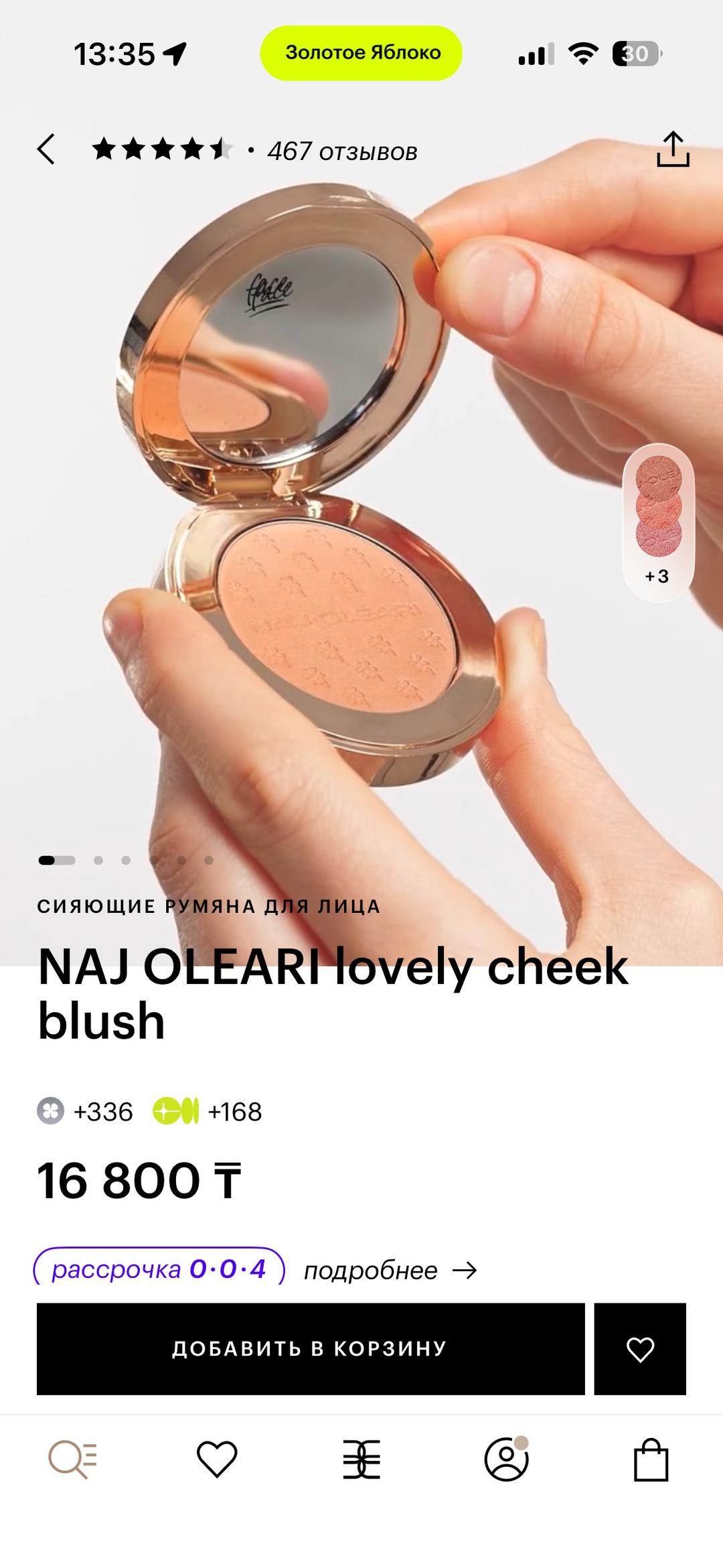 Naj Oleari Румяна Naj-Oleari — фото 2