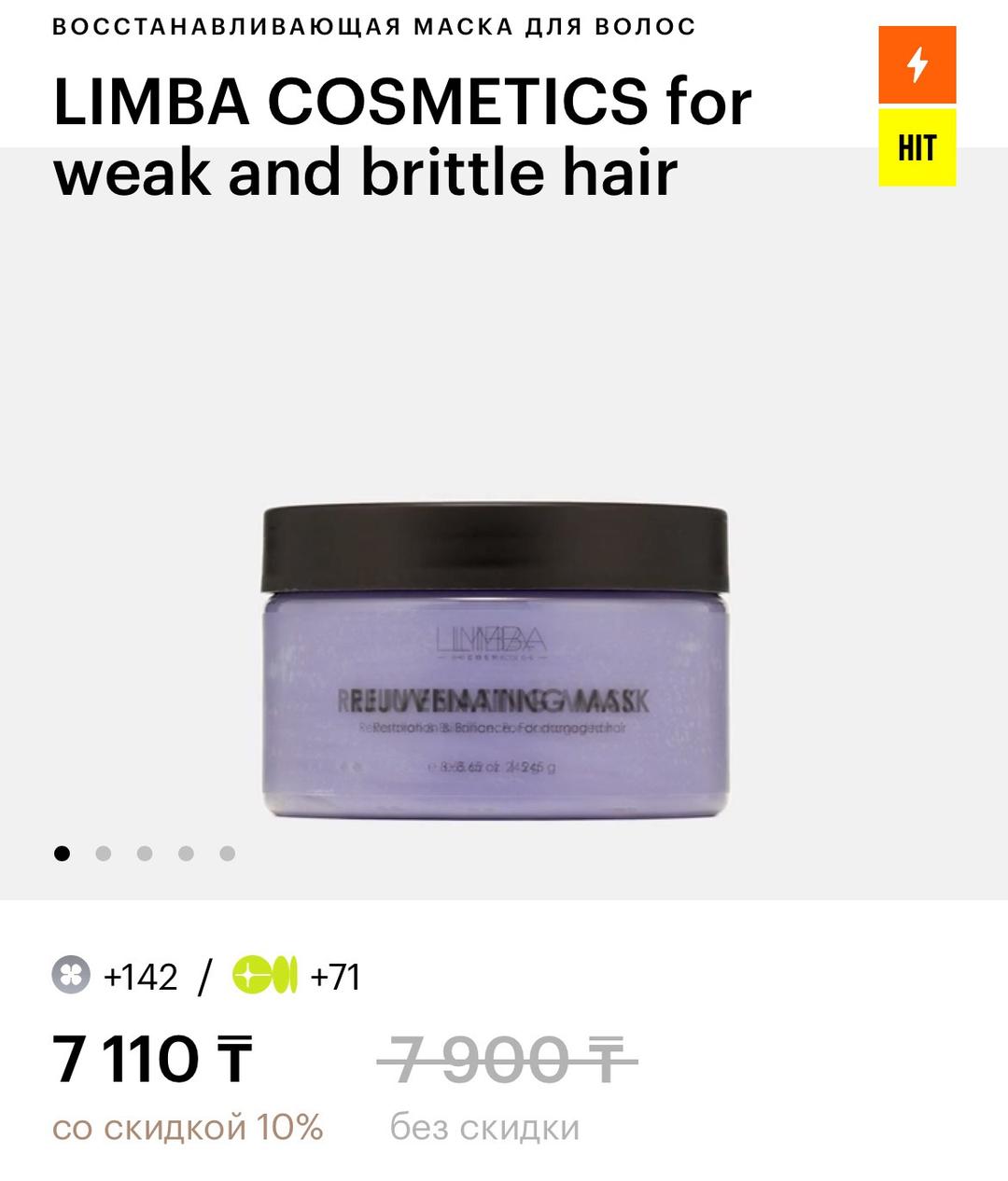 Limba Cosmetics limba — фото 2
