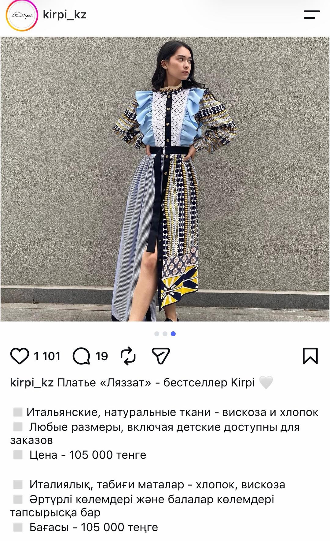 Kirpi Платье казахстанского бренда Kirpi — фото 2