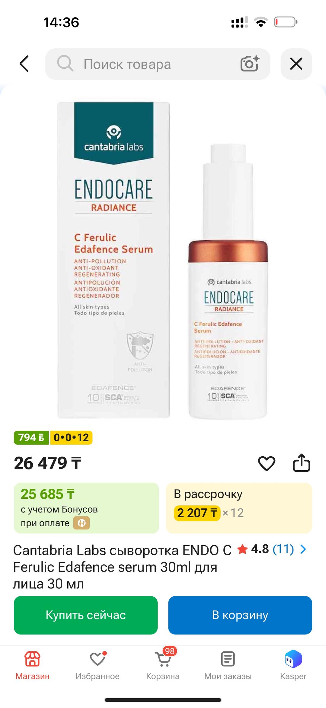 Cantabria Labs Сыворотка для лица Cantabria Labs Endocare Radiance C Ferulic Edafence — фото 2
