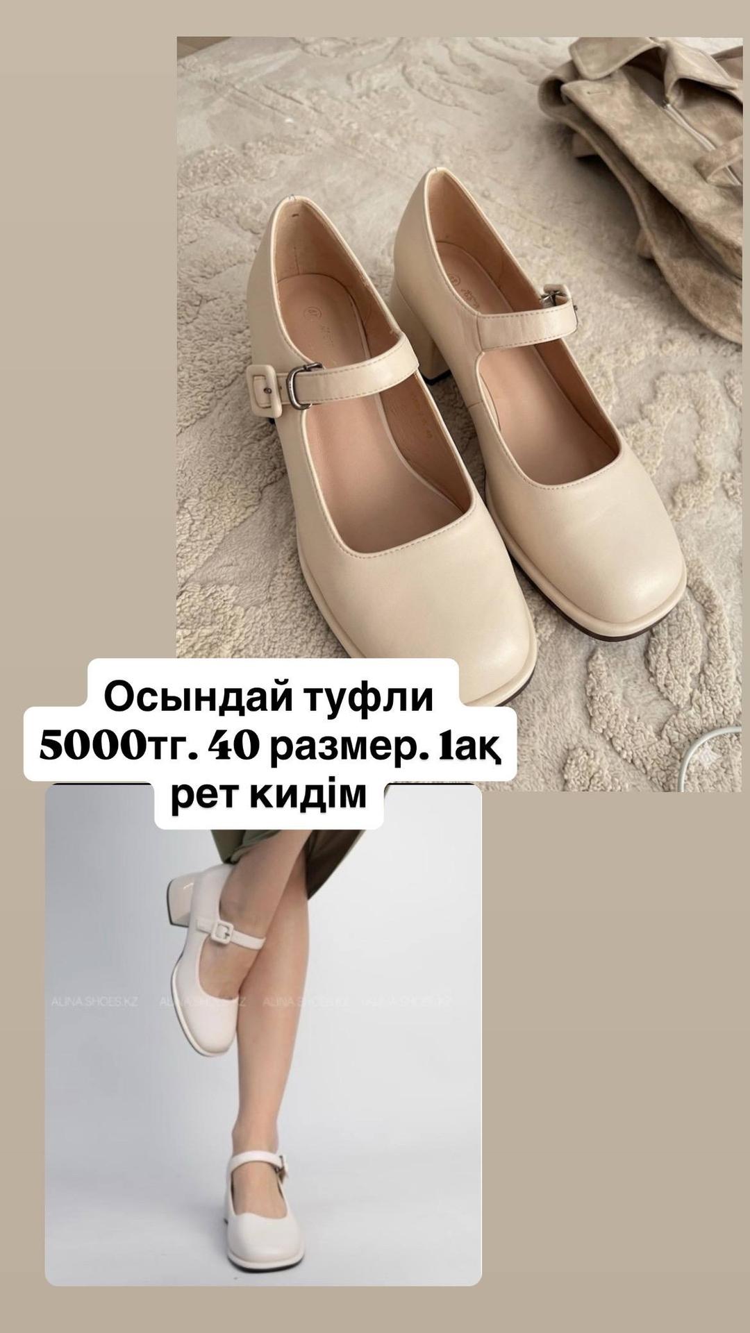 Нет бренда Разгрузка гардероба — фото 2