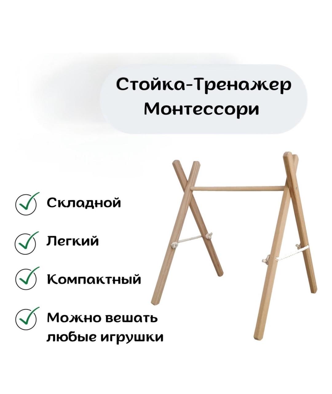 Нет бренда Стойка монтессори — фото 2