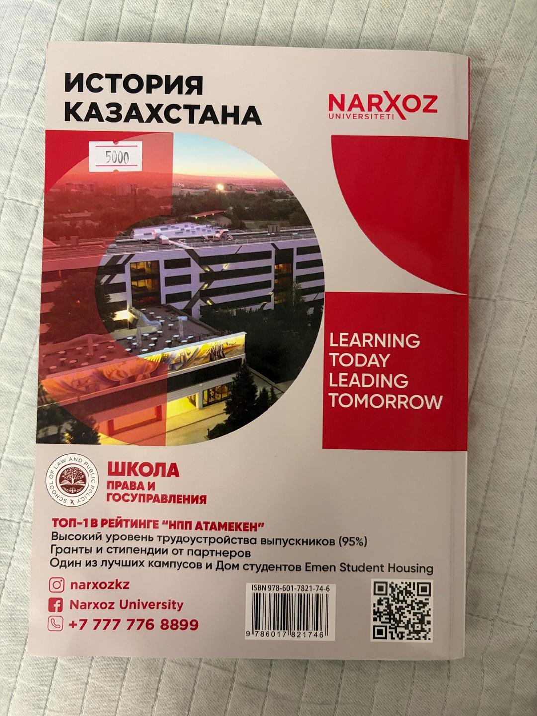 Шың-кітап История Казахстана.Учебник-тест для абитуриента — фото 2