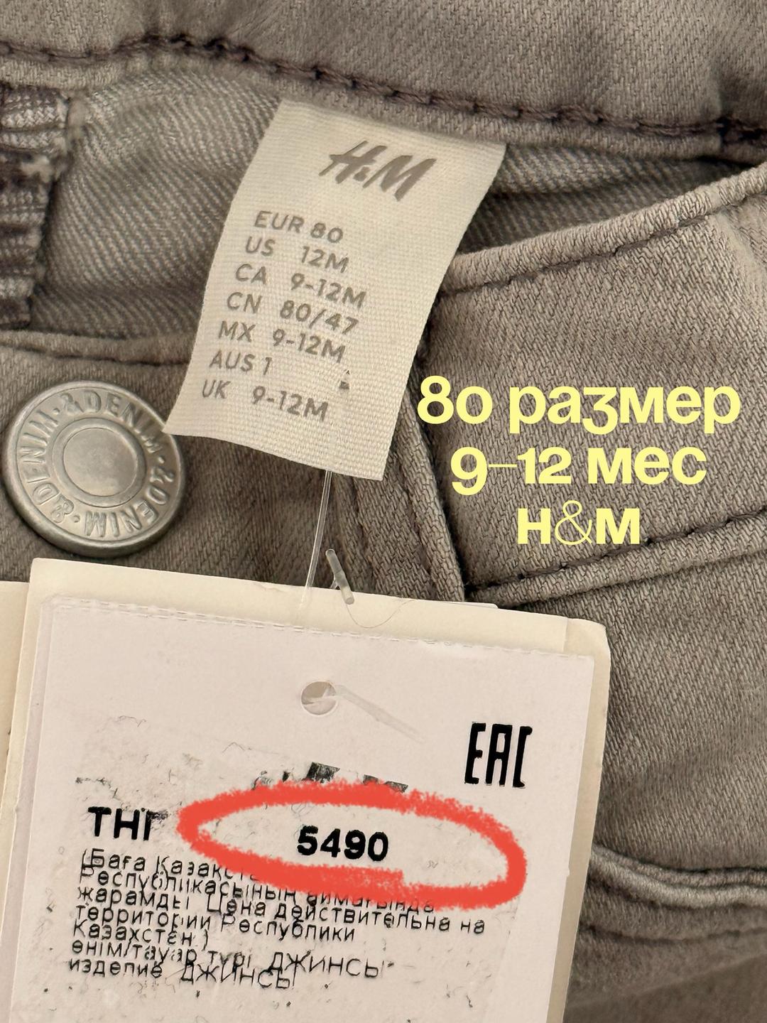H&M Джинсы H&M — фото 2
