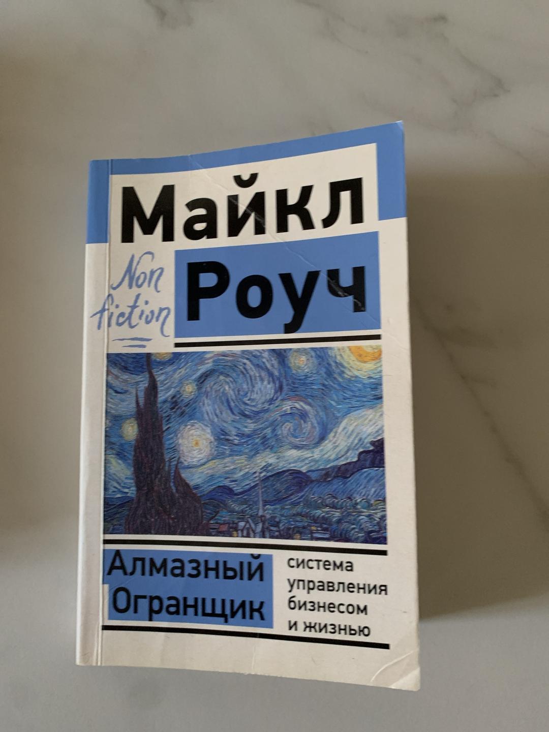 Наполеон Хилл, Артур Лиман, Майкл Роуч 3 книги за 3000 тг- Крайон, Наполеон Хилл, Майкл Роуч — фото 2