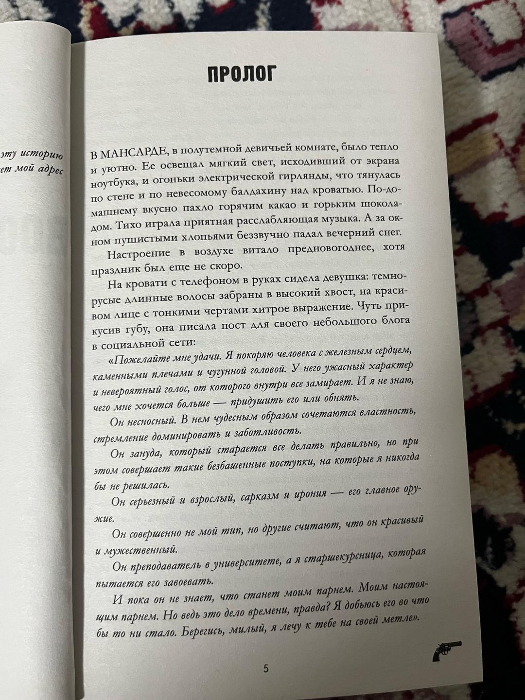 Анна Джейн восхитительная ведьма — фото 2