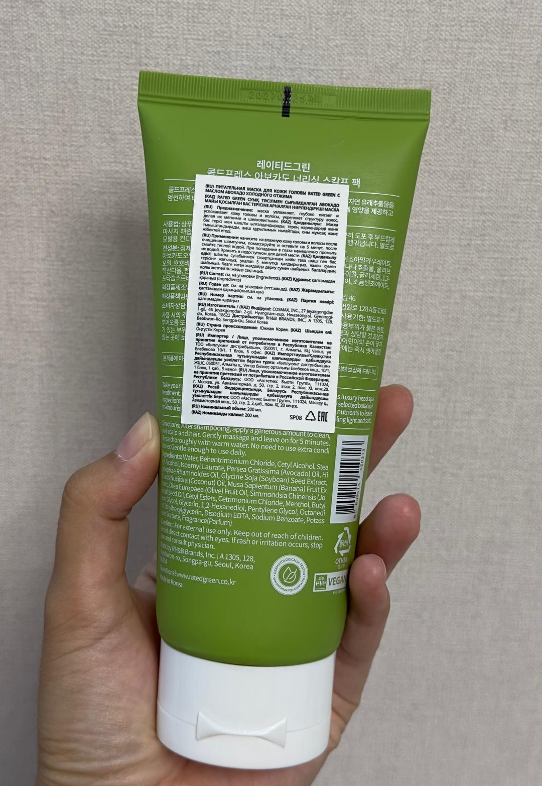 RATED GREEN Маска для кожи головы RATED GREEN Cold Press Avocado Nourishing Scalp Pack — фото 2