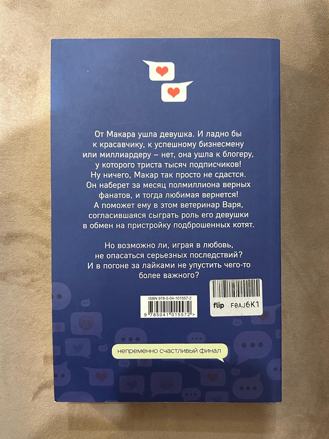 Юлия Набокова Мой парень — блогер — фото 2
