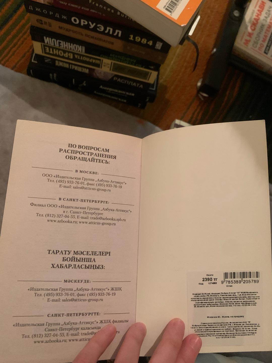 Юкио Мисима Книга - Жизнь на продажу (Юкио Мисима) — фото 2
