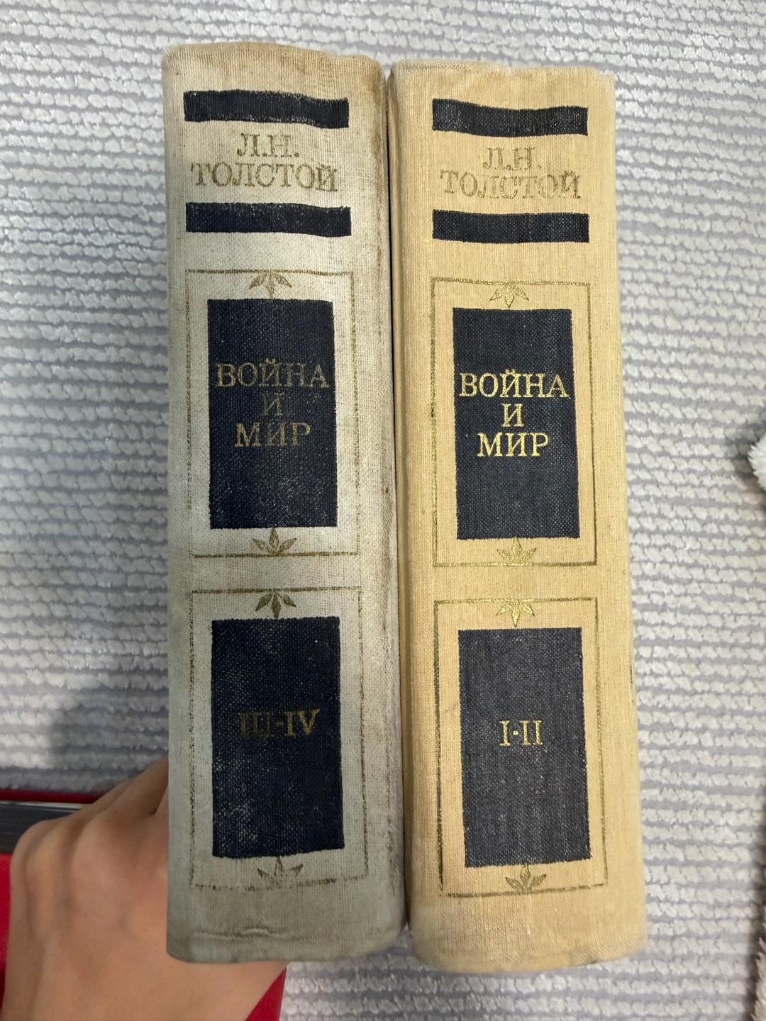 Лев Толстой Книги — фото 2