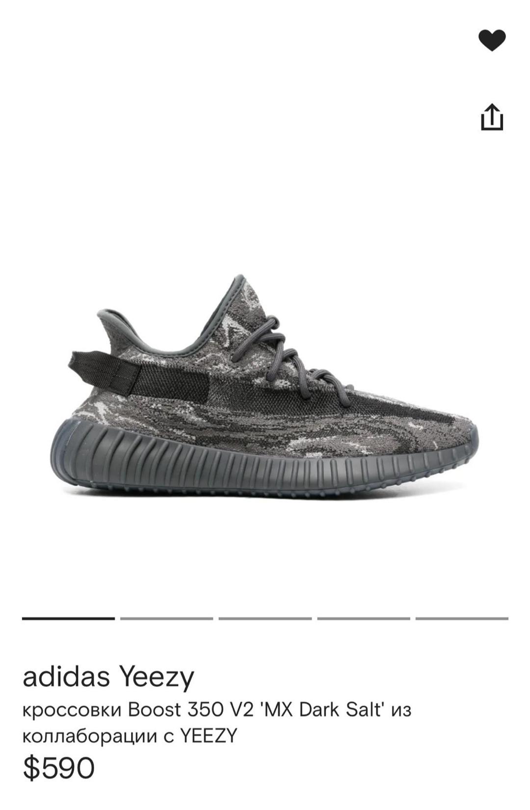Yeezy Adidas x Yeezy Boost 350 V2 37,5 — фото 2