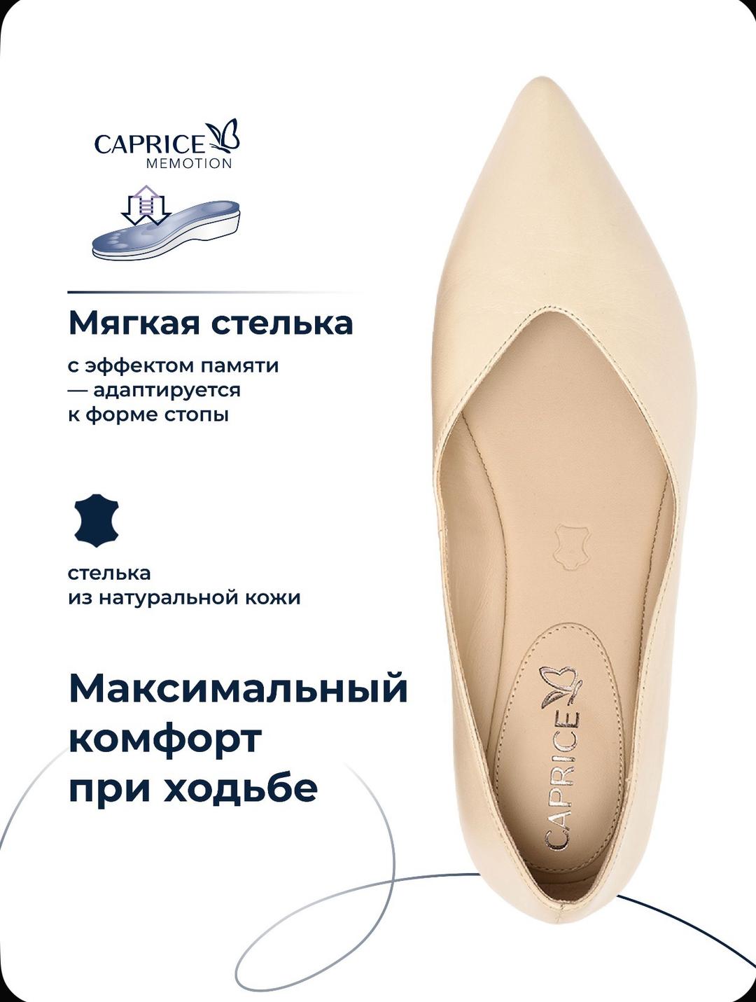 Caprice Балетки CAPRICE — фото 2