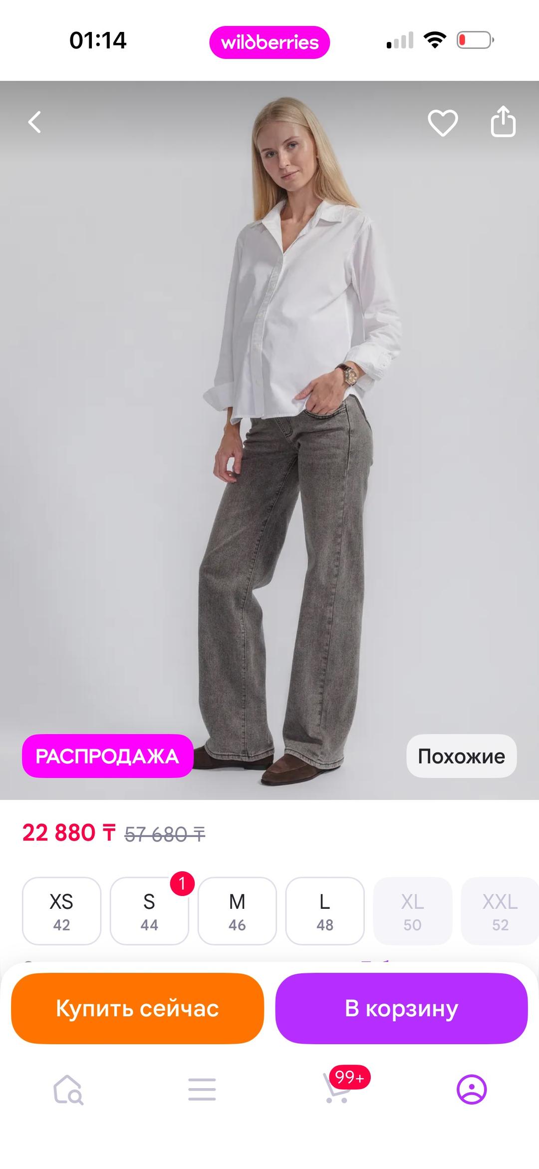 Нет бренда Джинсы для беременных — фото 2