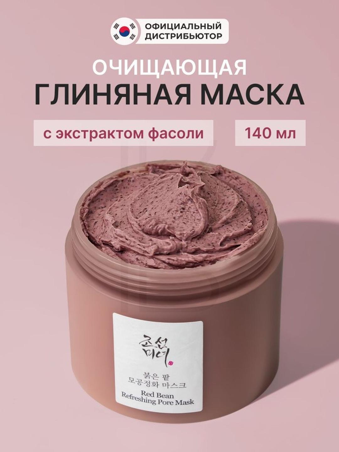 Beauty of Joseon глиняная маска для лица Beauty of Joseon Red Bean Refreshing Pore Mask.140мл — фото 2