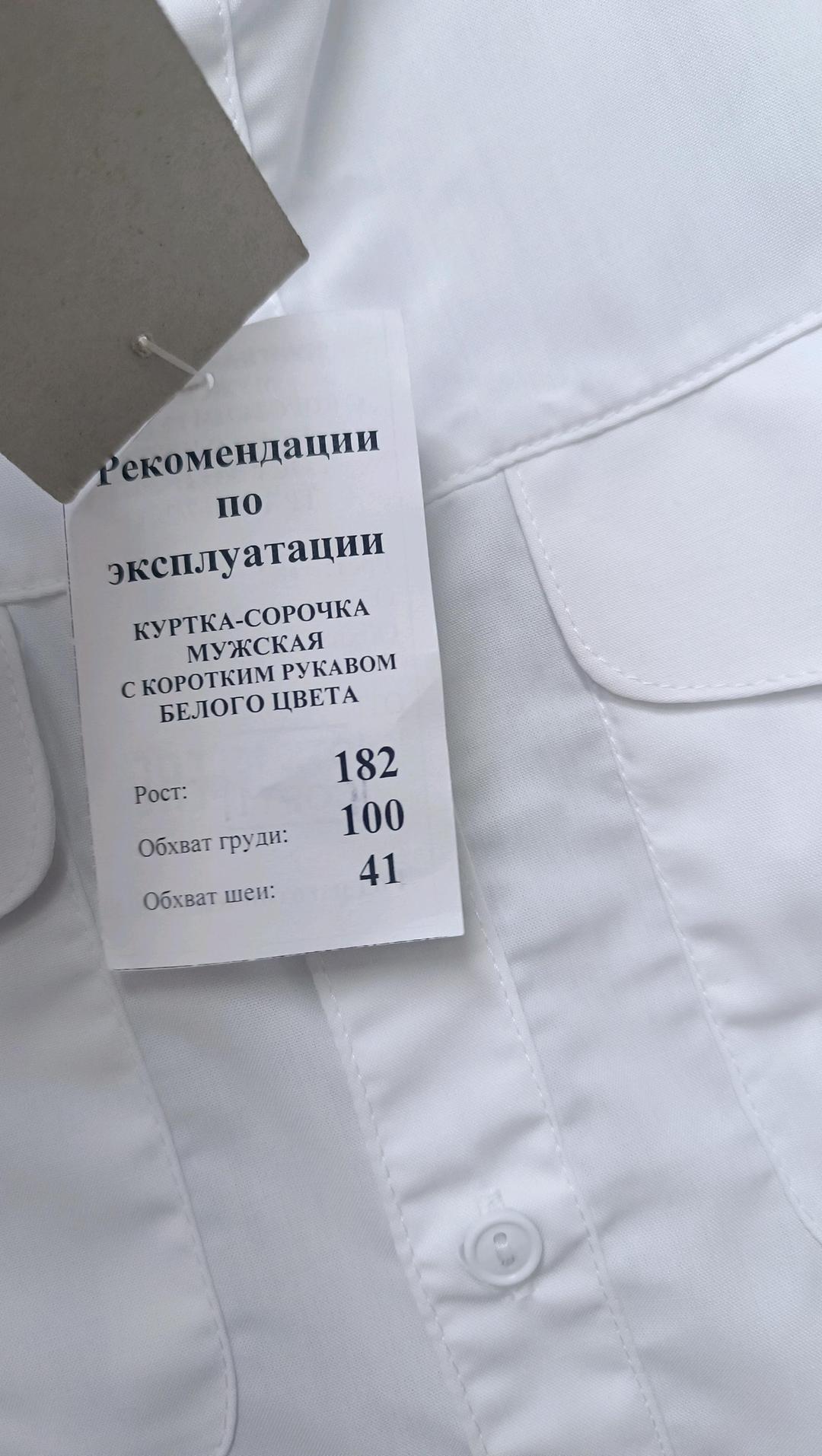 Арктур Спецодежда рубашка сорочка мужская — фото 2