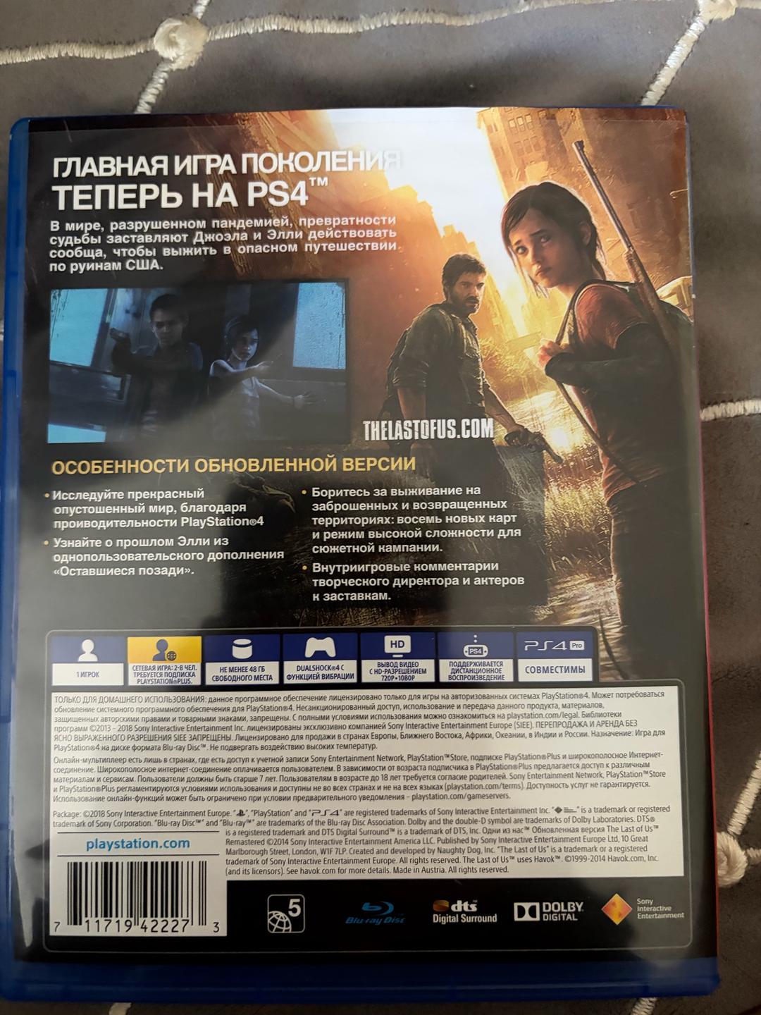 Пс5 Одни из нас Пс 5 — фото 2