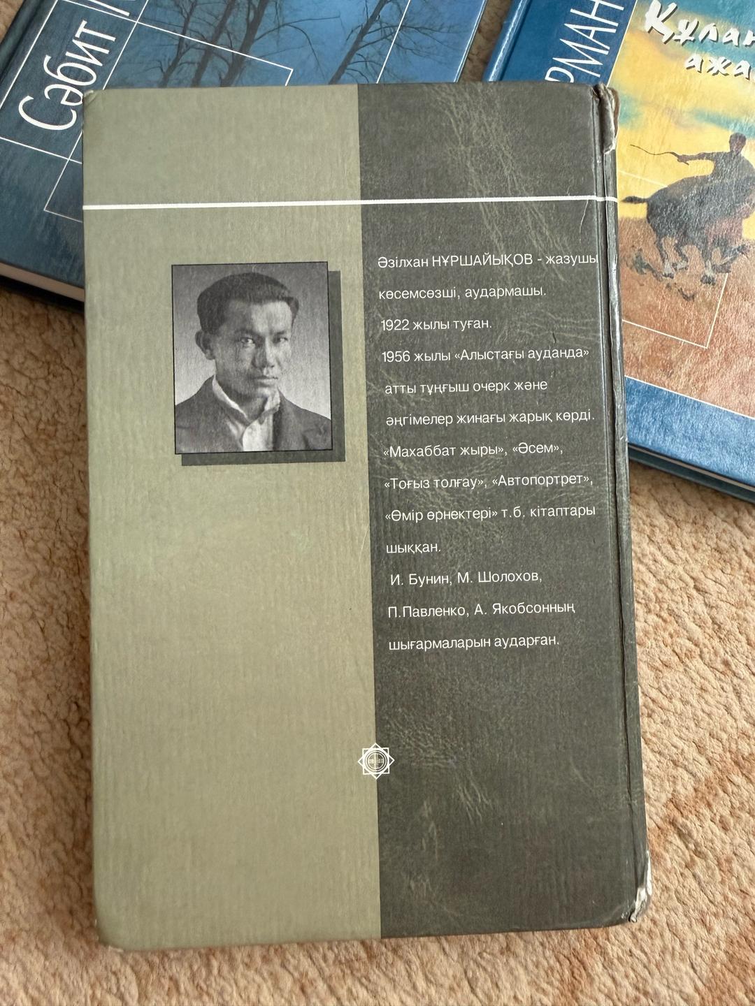 Нет бренда Махаббат қызық мол жылдар — фото 2