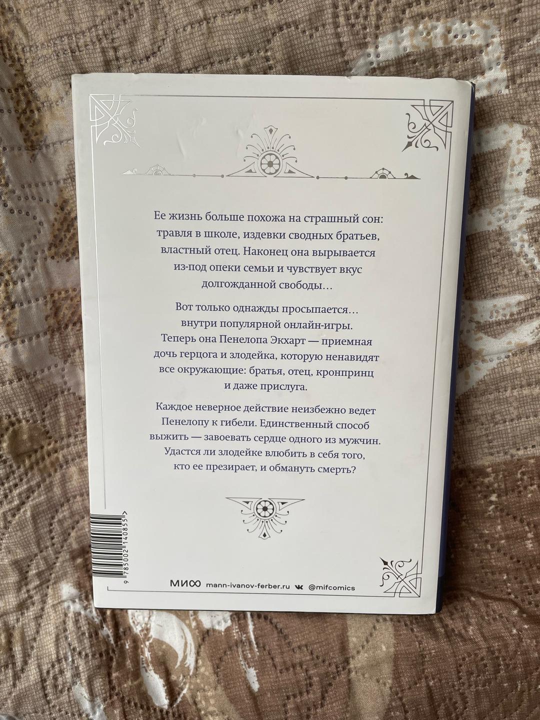 Квон Гёыль Единственный конец злодейки — смерть — фото 2