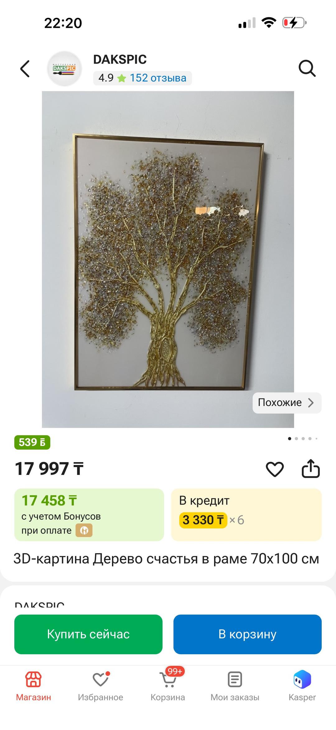 Дерево жизни — фото 2