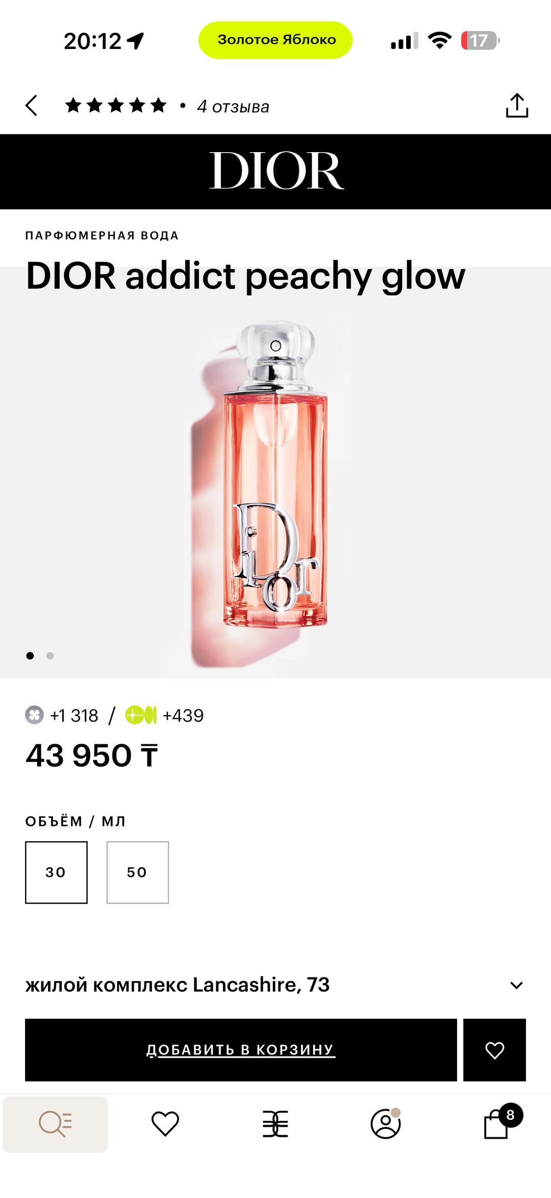 Dior Dior Addict парфюмерная вода — фото 2