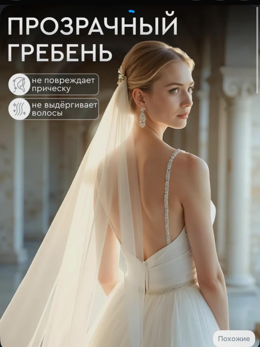 & Other stories Фата 2м — фото 2