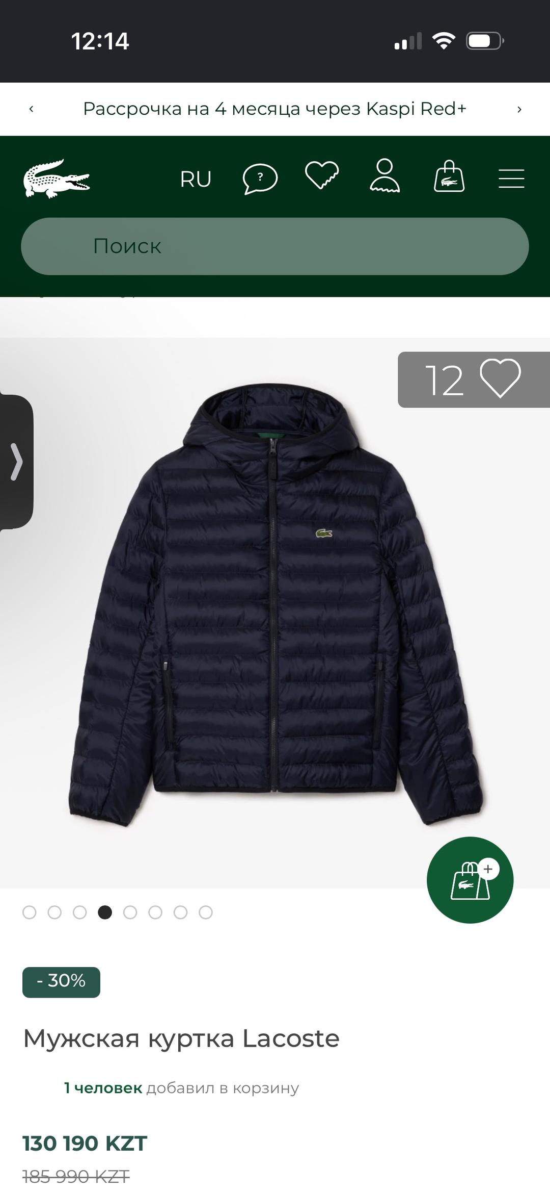 Lacoste Ветровка Lacoste оригинал с бирками — фото 2