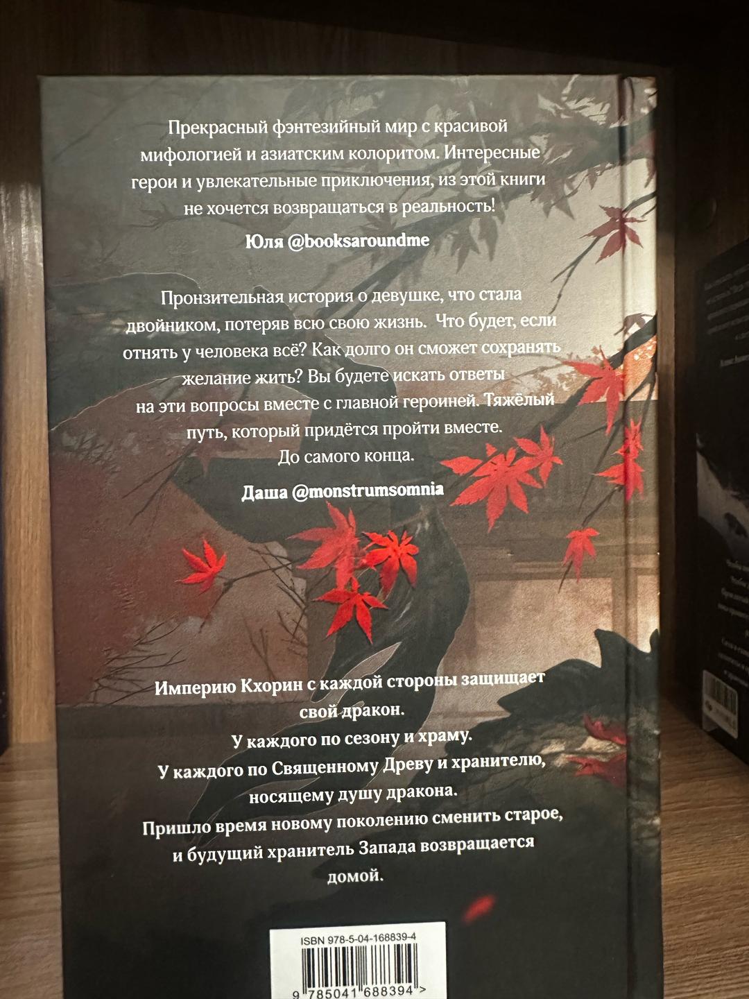 Лия Арден Книги про одну историю. Одна книга 2000 тг. Две книги за 3500. — фото 2