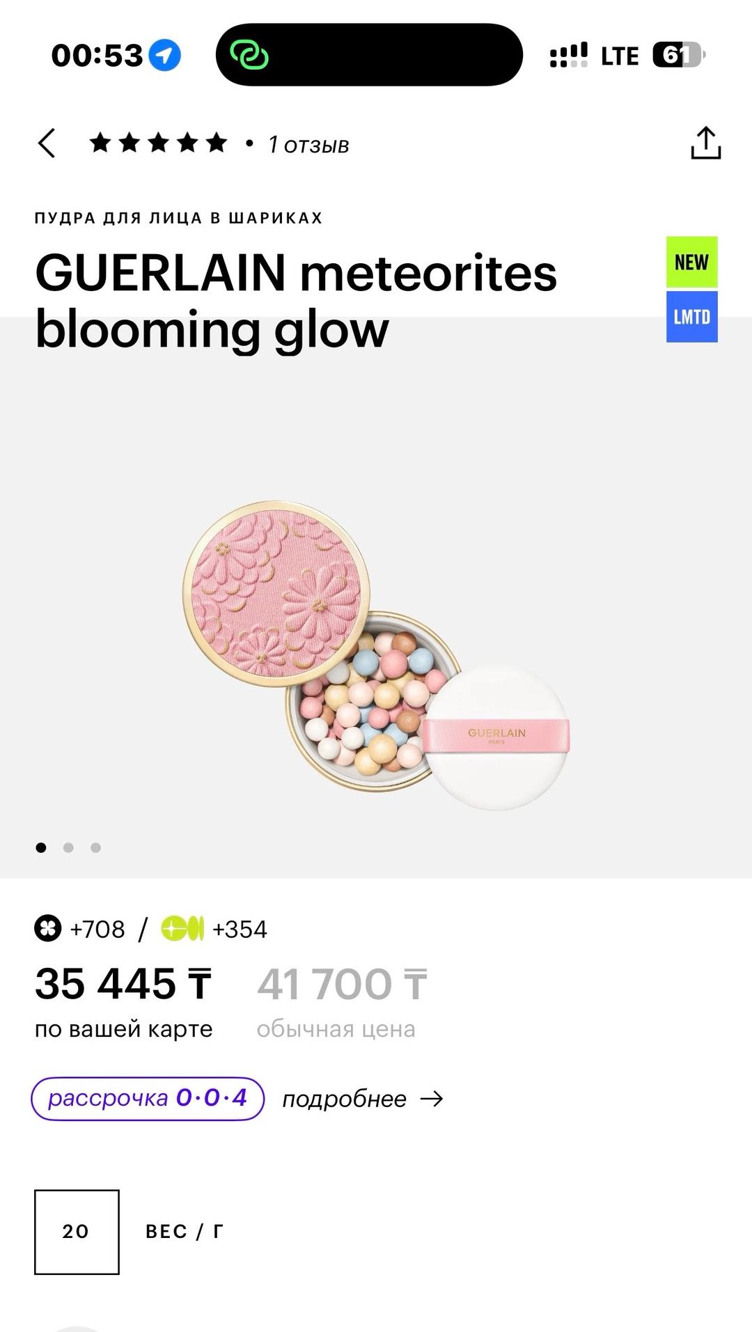 Guerlain Пудра — фото 2
