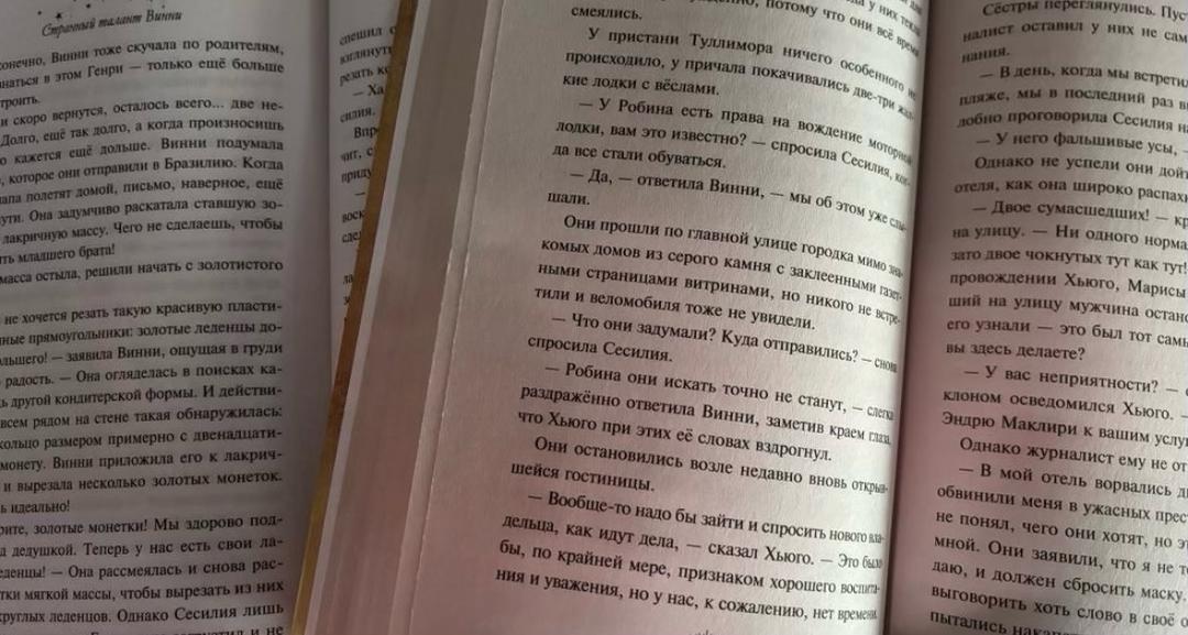 Ш.ГЕРСТЕНБЕРГЕР Книга — фото 2