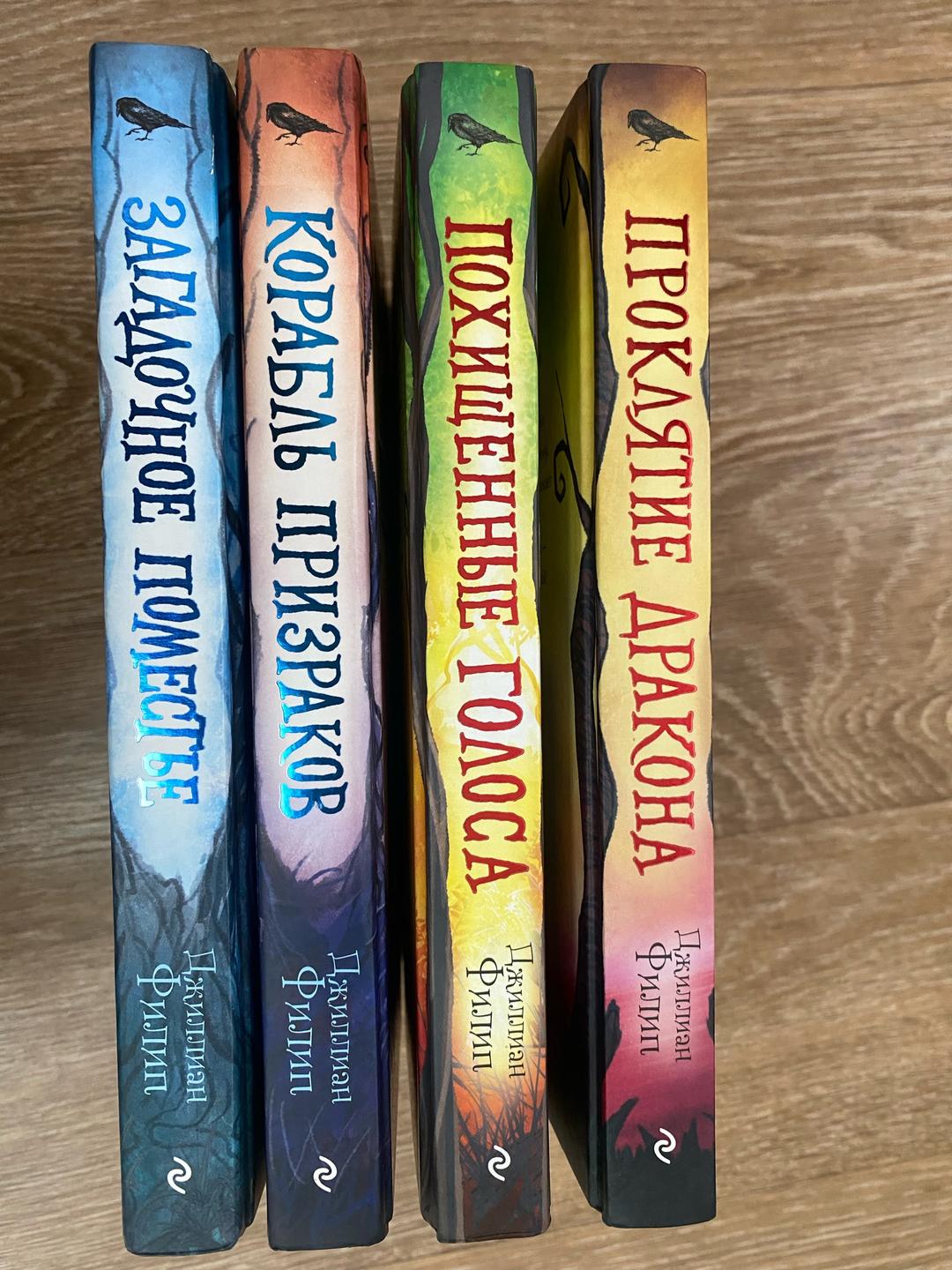 Джиллиан Филип Книги — фото 2