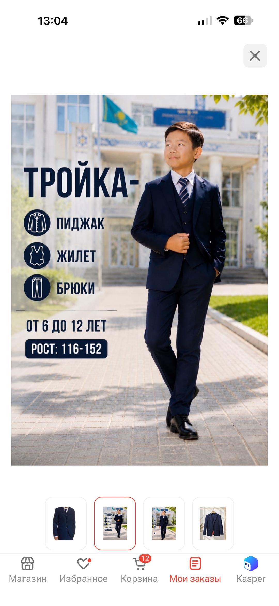Нет бренда Костюм-тройка для мальчика — фото 2