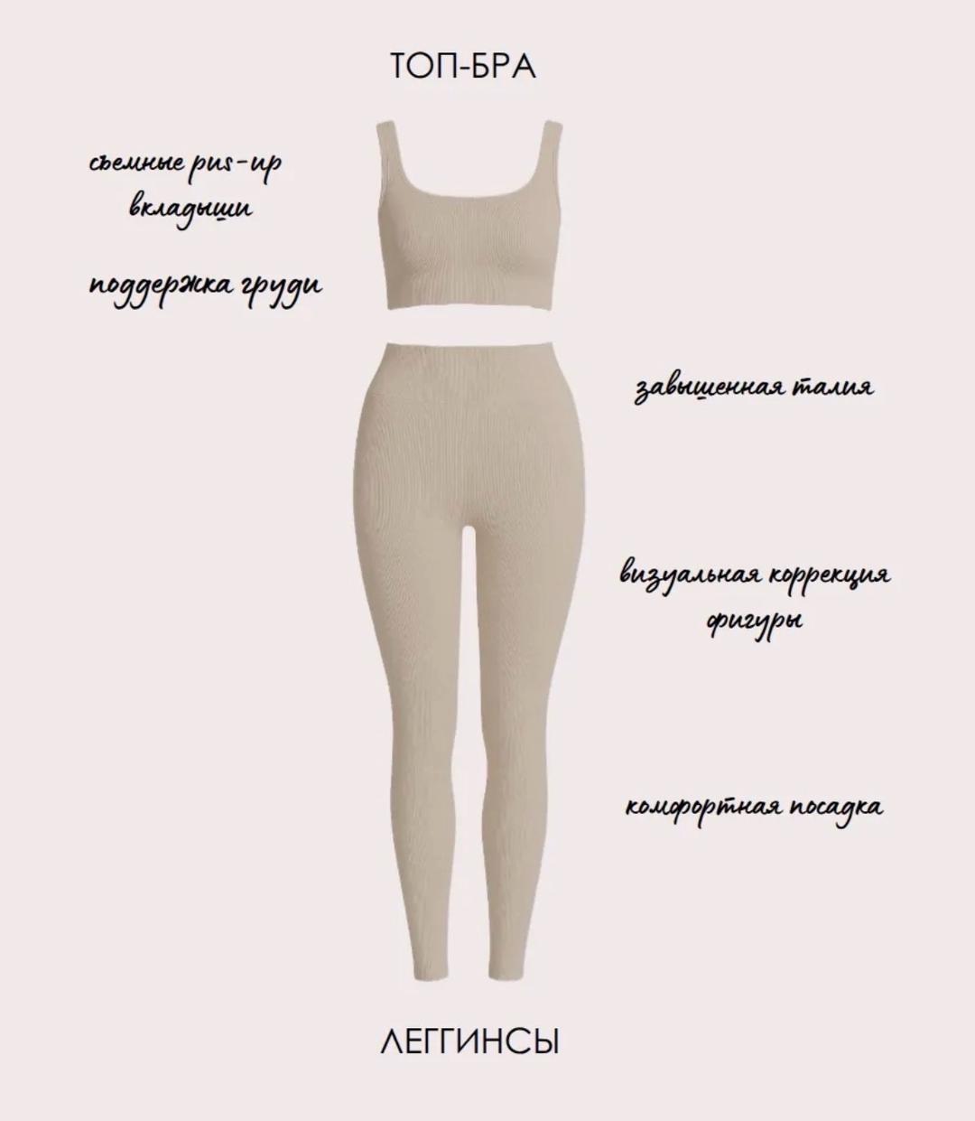 Нет бренда Костюм для фитнеса — фото 2