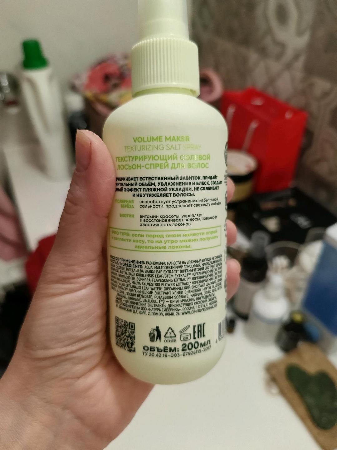 ICE by NATURA SIBERICA Солевой спрей для объема и укладки волос текстурирующий с фиксацией — фото 2