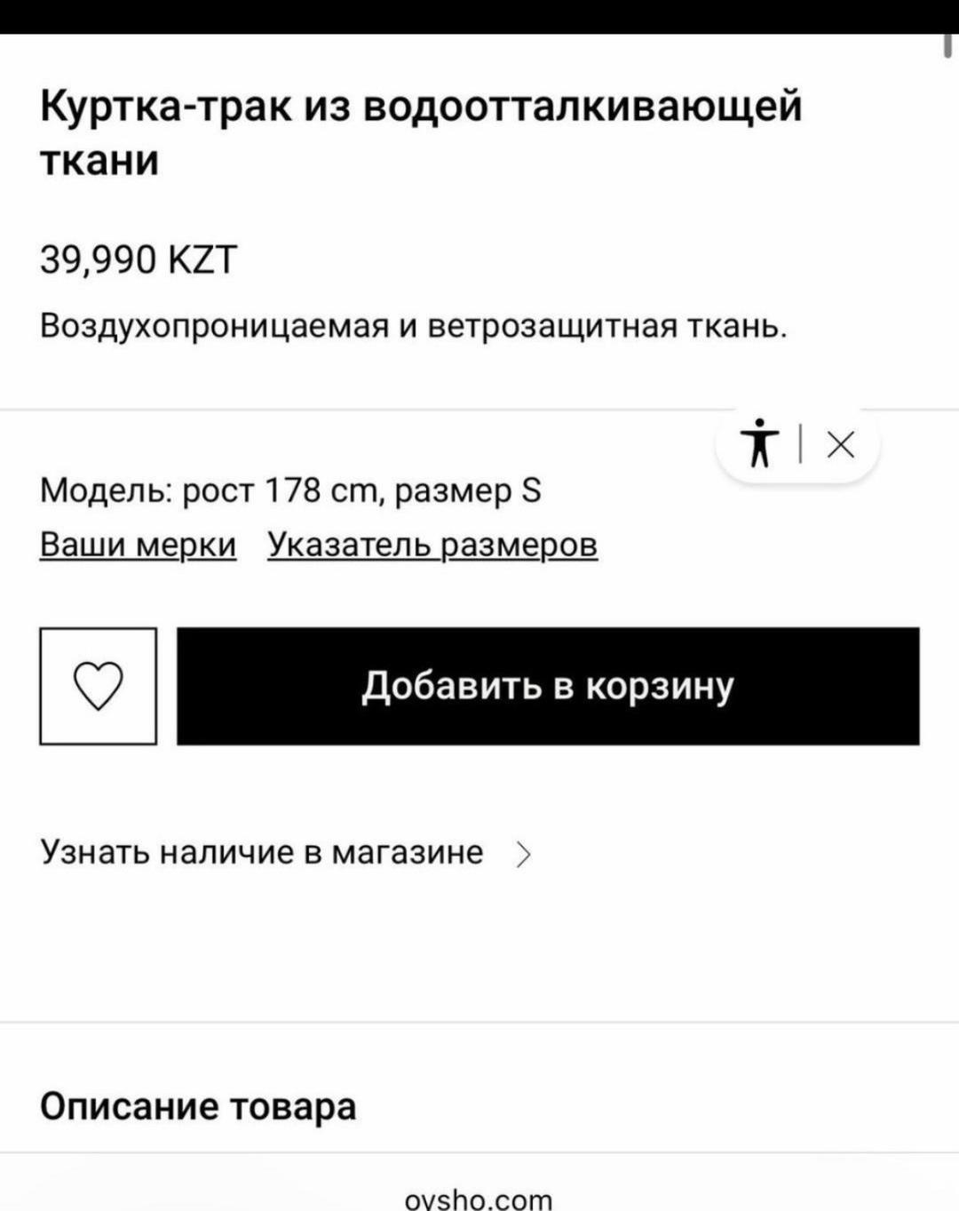 Oysho Ветровка Oysho с капюшоном на молнии — фото 2