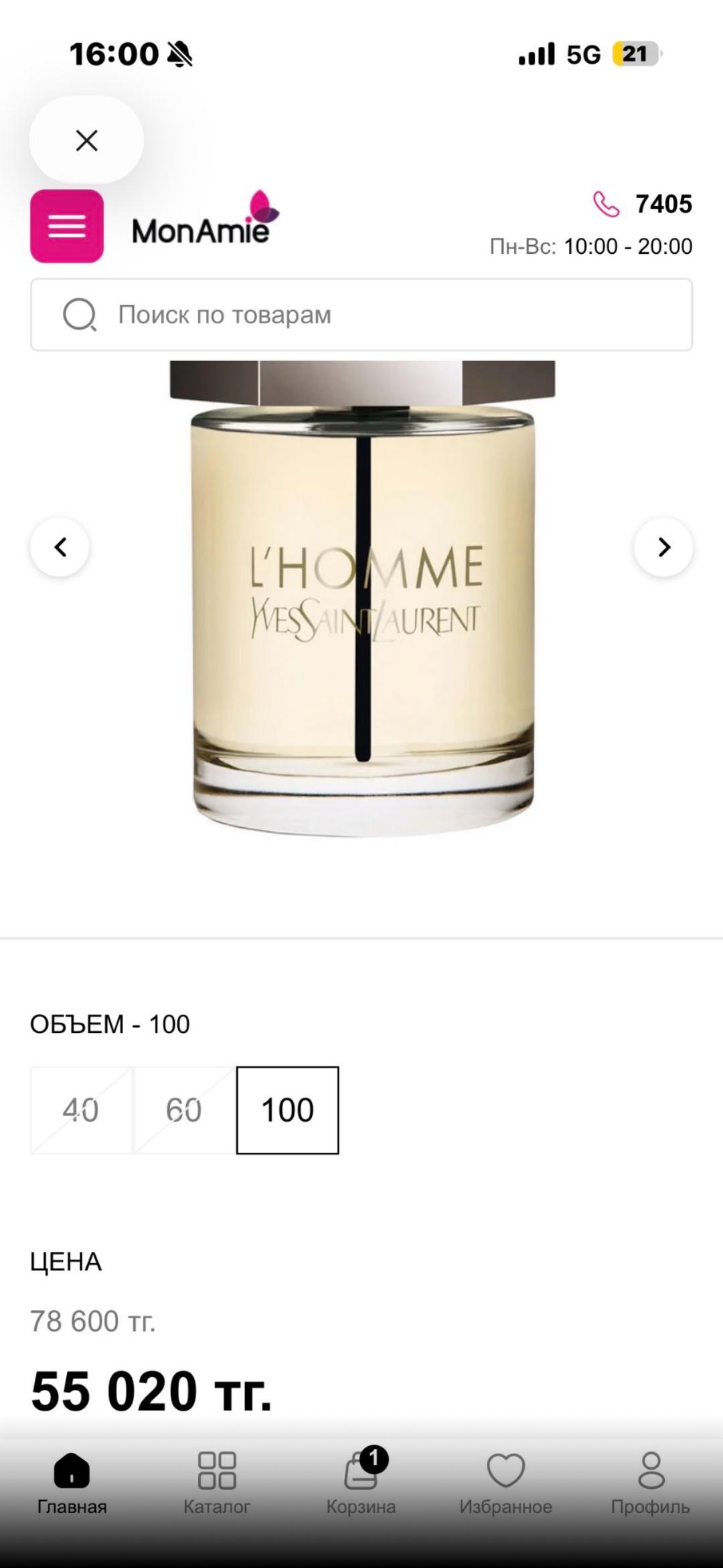 Yves Saint Laurent yves saint laurent l’homme мужской — фото 2