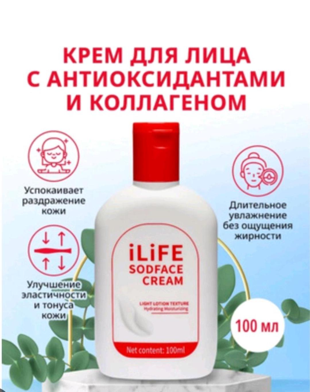 Нет бренда Сод крем от GREEN LEAF — фото 2