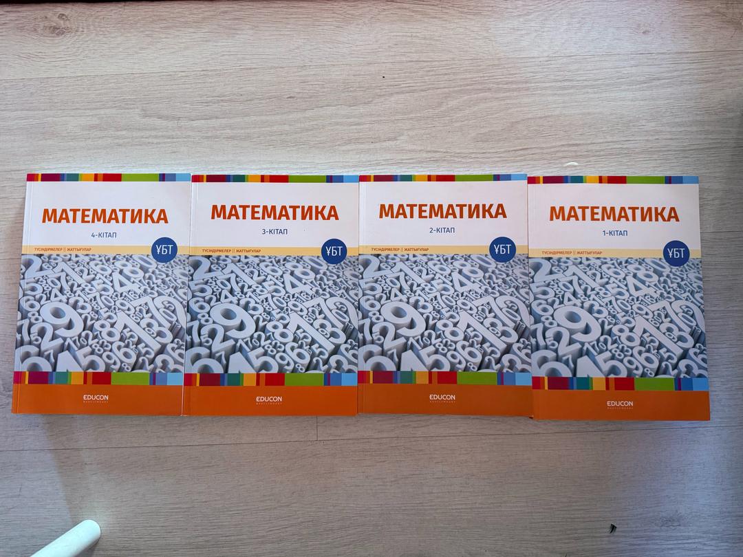 EduCon EDUCON математика — фото 2