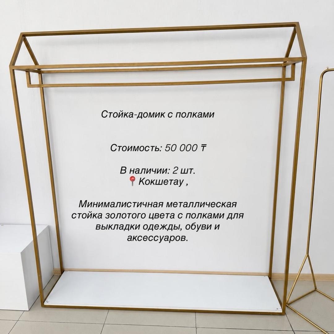 NoName Вешела, рейлы, стойки все для бутика — фото 2