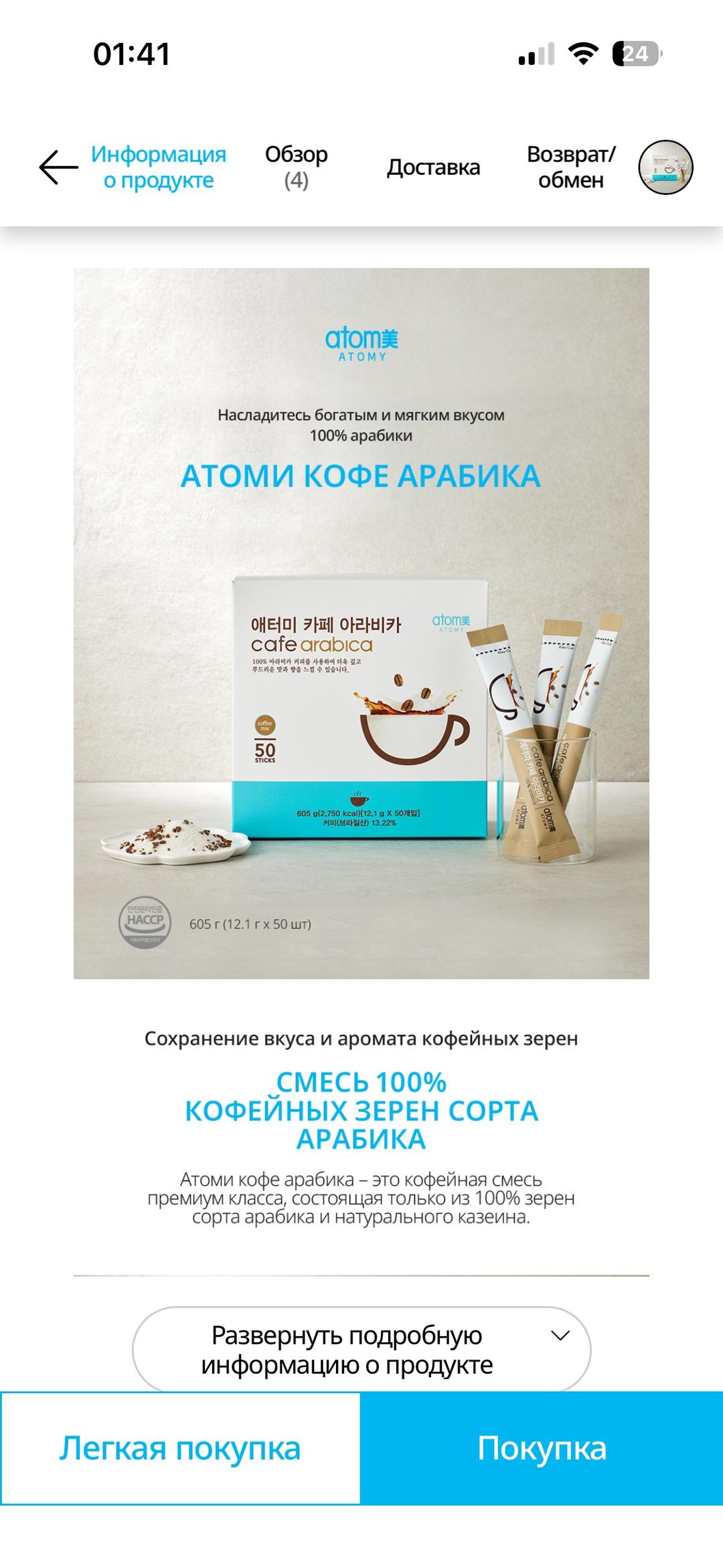 Атоми Кофе Атоми — фото 2