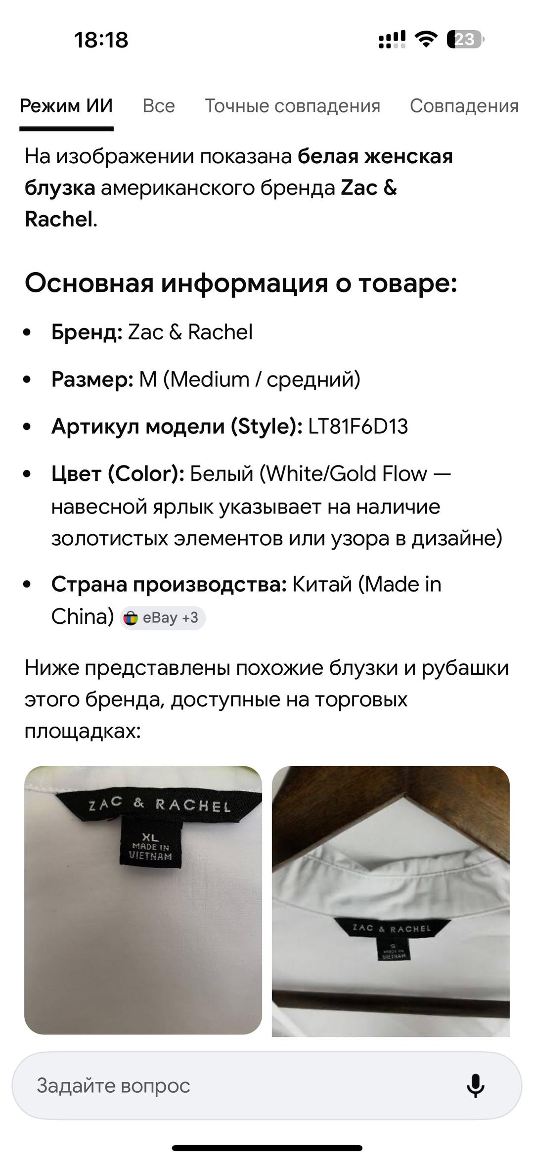 Zac & Rachel Поло из сша — фото 2