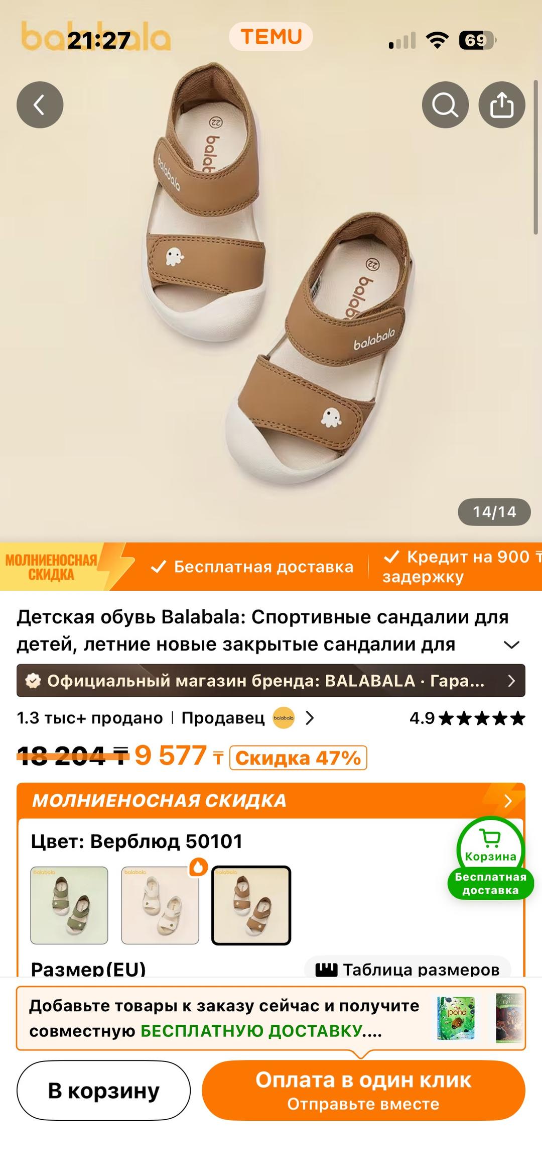 balabala Сандали детские — фото 2